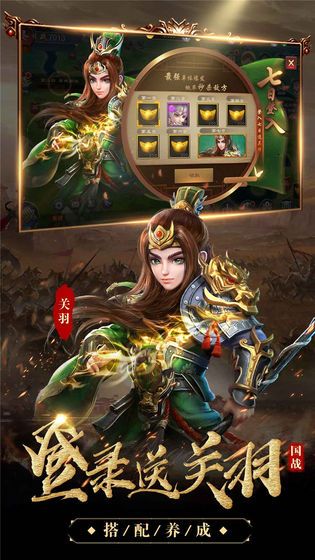 我的三国志完整版