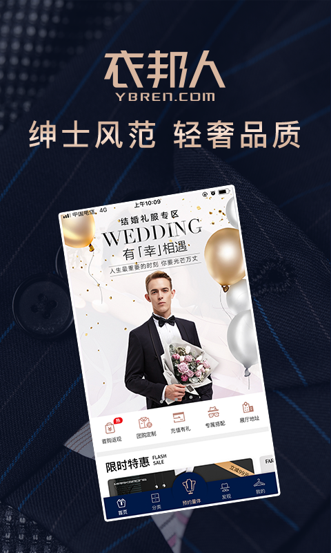 衣邦人app下载