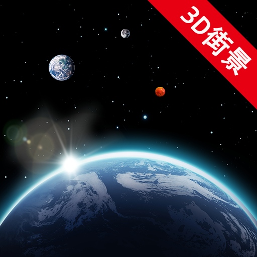 卫星街景