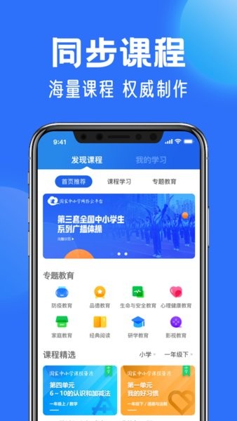 国家中小学网络云平台(中小学云平台)