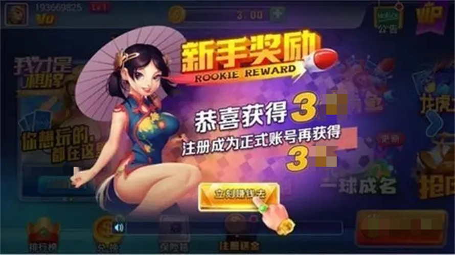 我才是棋牌新版