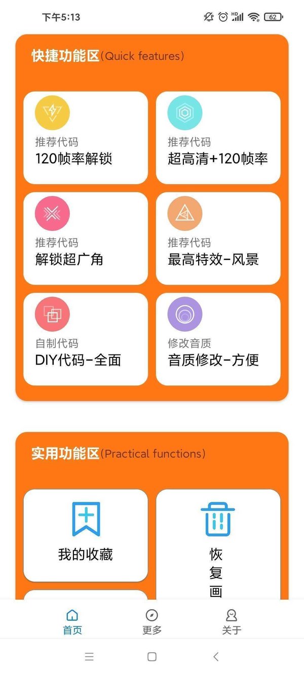 小雷画质助手120帧（安卓版下载2022）