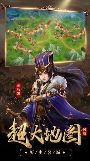 我的三国志完整版