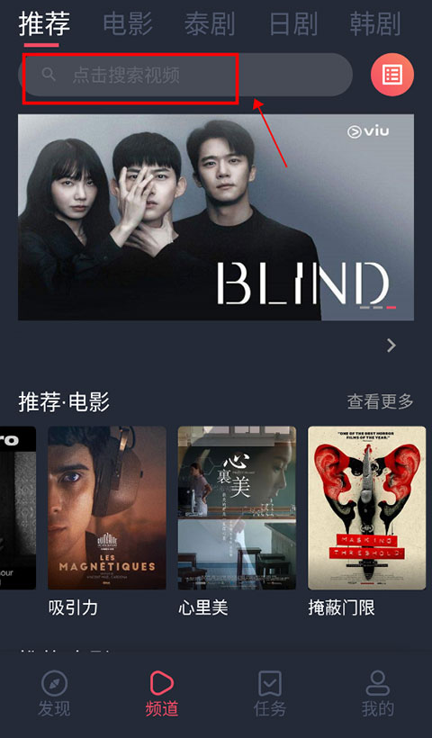 泰剧兔免VIP版使用方法1