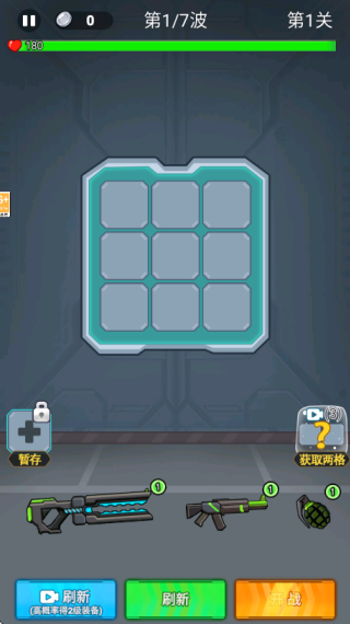 子弹无限突围