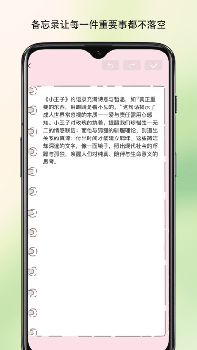 云雀流量管家