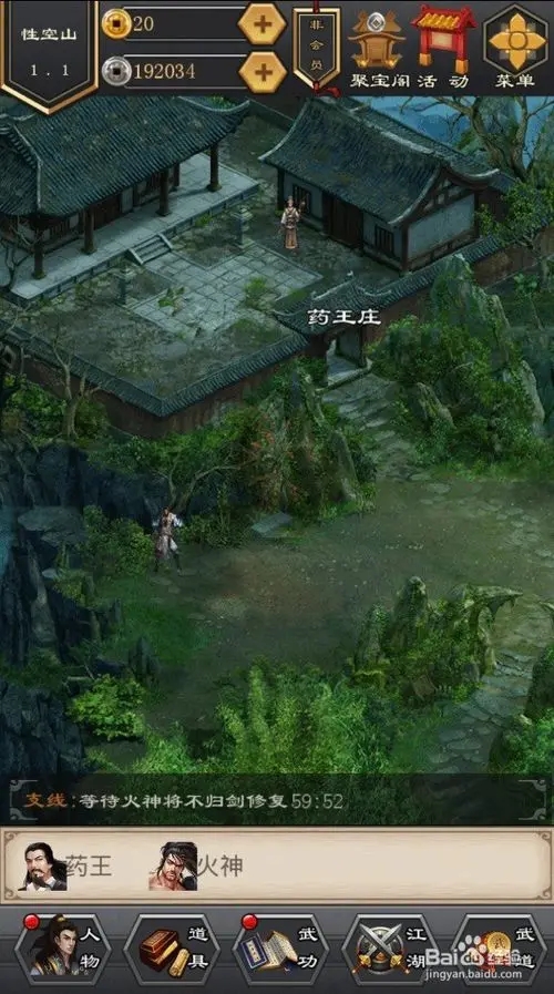 江湖风云录安卓版最新版
