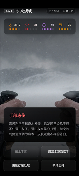 游戏攻略配图4