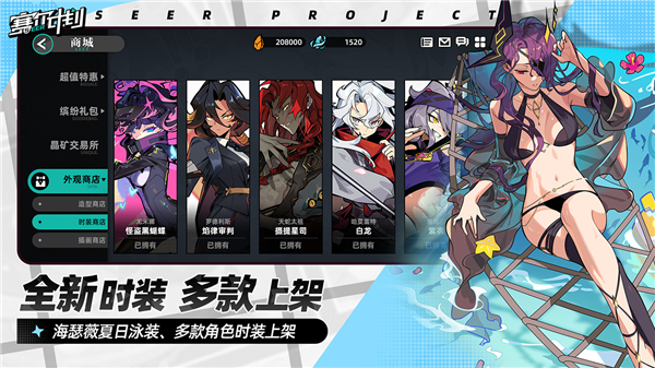 赛尔计划官方正版