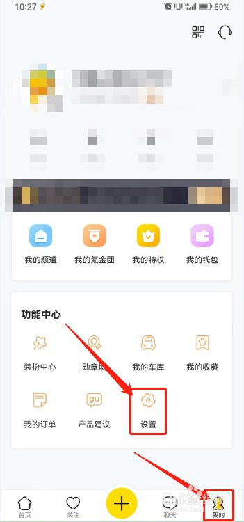 IS语音如何注销账号？