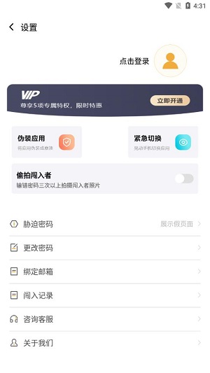 隐秘空间