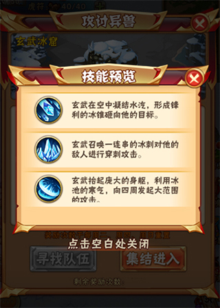 少年三国志无敌版游戏截图2
