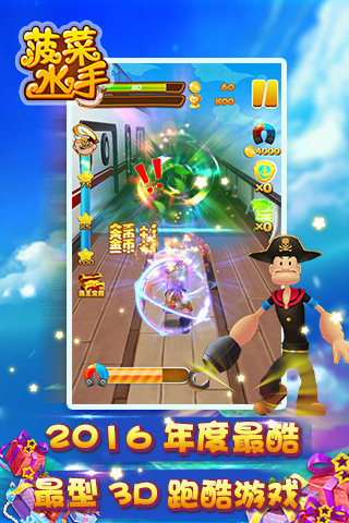 逍遥西游2