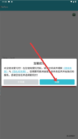 爱托付老师版