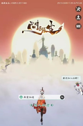 问剑长生飞升入魔