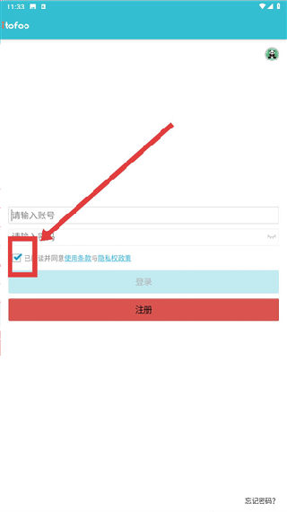 爱托付老师版