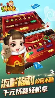 单机斗地主真人版