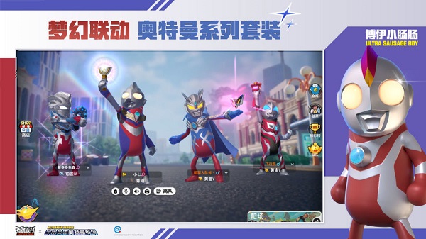 香肠派对正版游戏