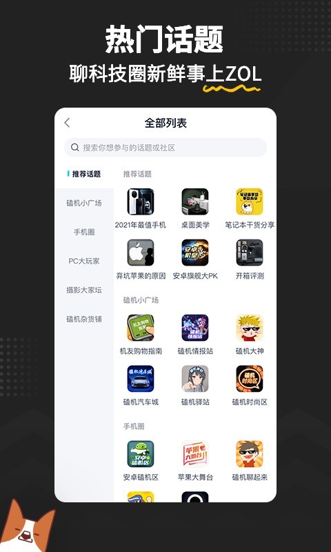 中关村在线