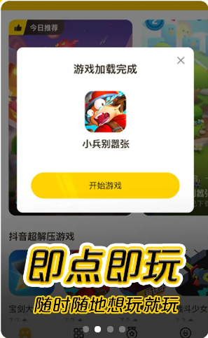 摸摸鱼下载游戏免费