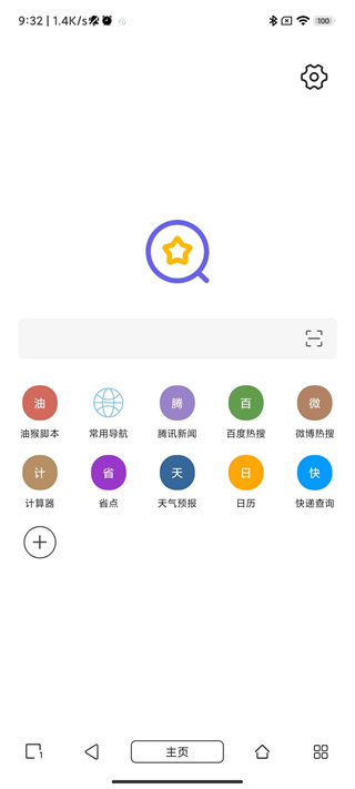 安卓油猴app