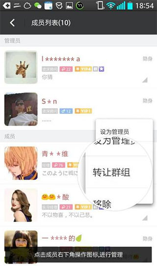 转让群组的方法