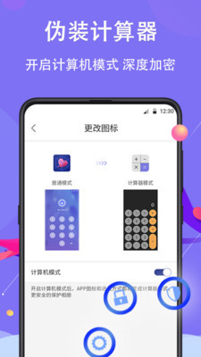 私密
