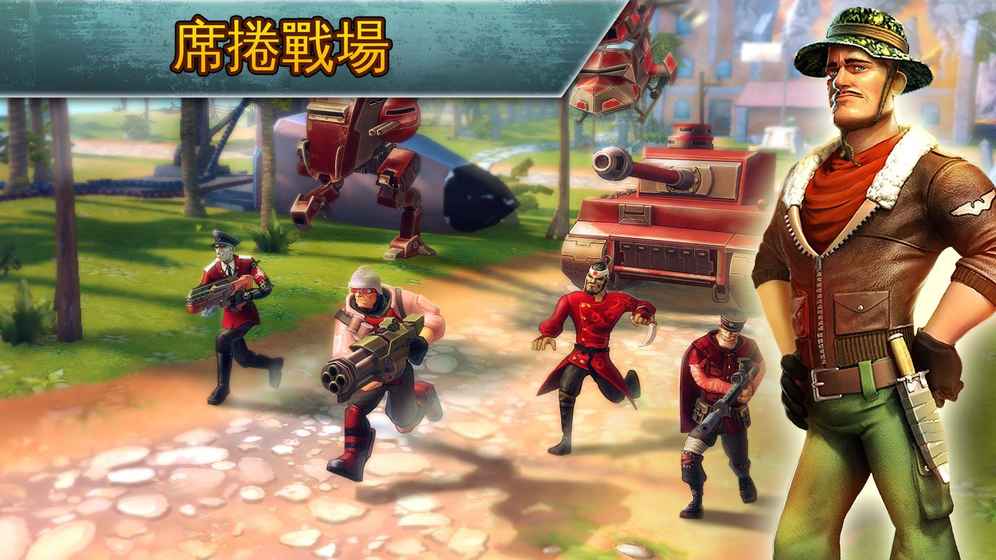 闪电部队(Blitz Brigade)