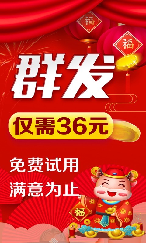 手机短信群发(短信群发平台)