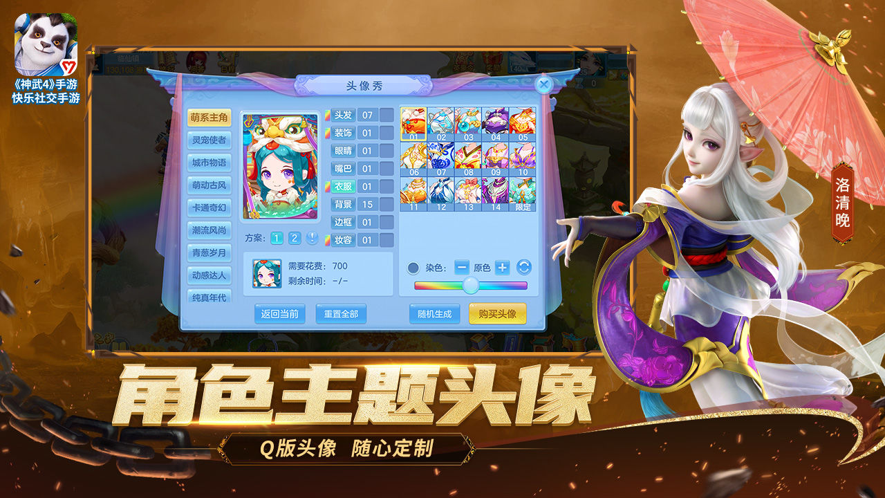 神武4手游最新版