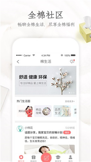 全棉时代
