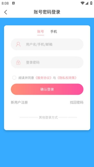 如意店长助手