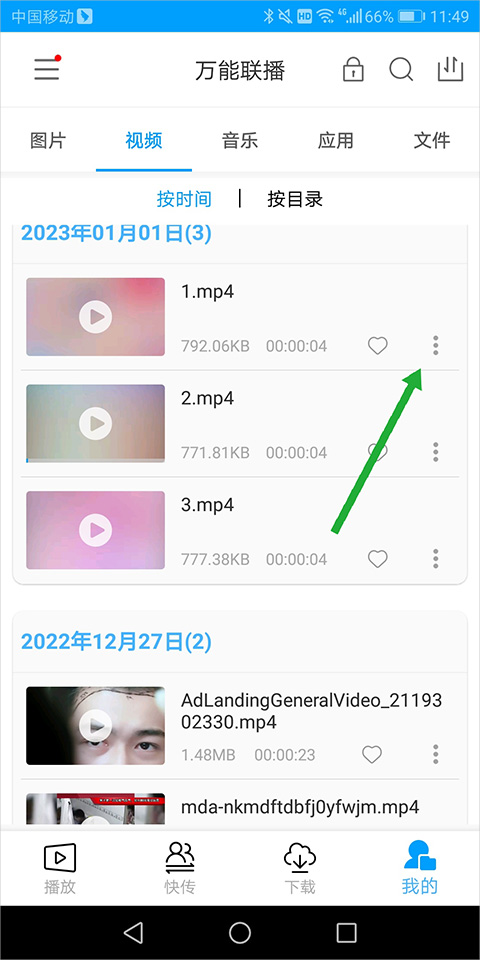 爱奇艺万能播放器app如何设置密码？1