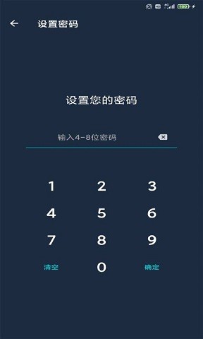 BF应用锁