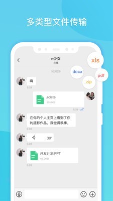 闪聊（LongChat）