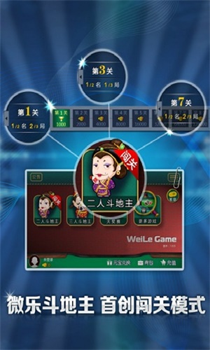 公社斗地主(官方正版)
