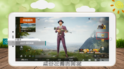 吃鸡精英下载安装