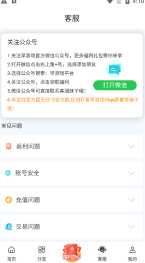 早游戏手游平台app怎么使用3