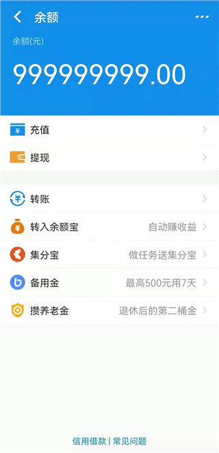 微信余额修改工具(微信余额生成)