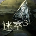 迷室3安卓版