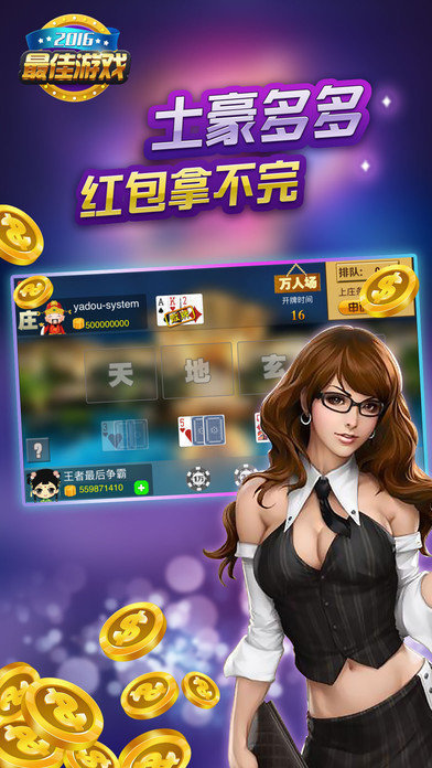 金花三张牌单机版下载苹果版