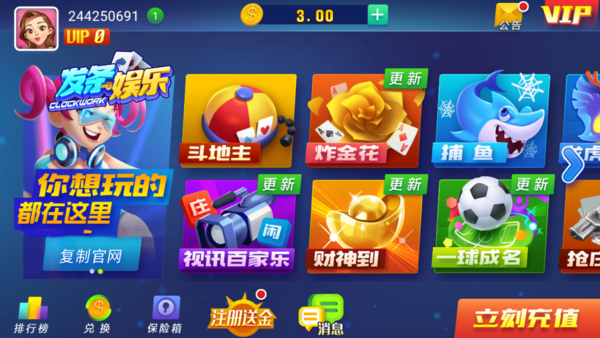 发条棋牌旧版本山河版
