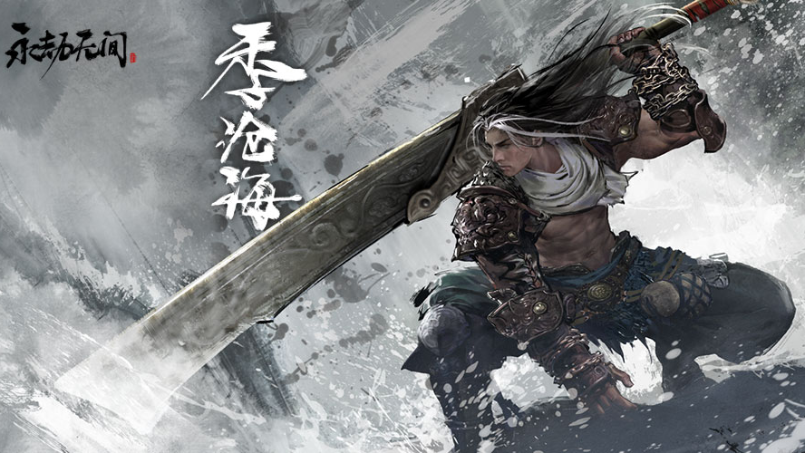 永劫无间正式版免费版