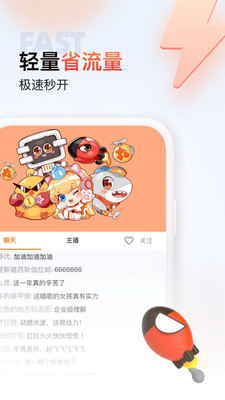 斗鱼极速版赚钱