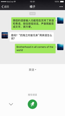 微信轻聊版(WeChat)