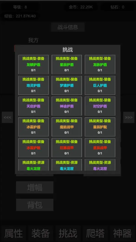 挂机世界目标是一刀999