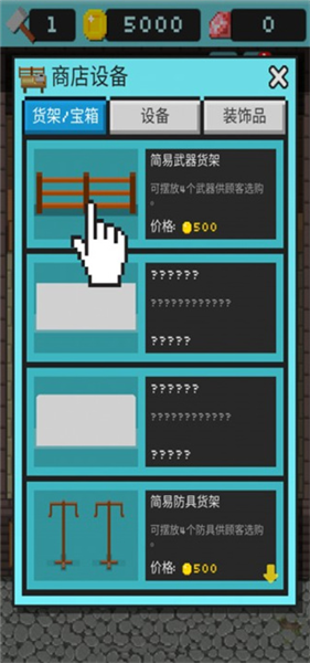 游戏攻略配图3