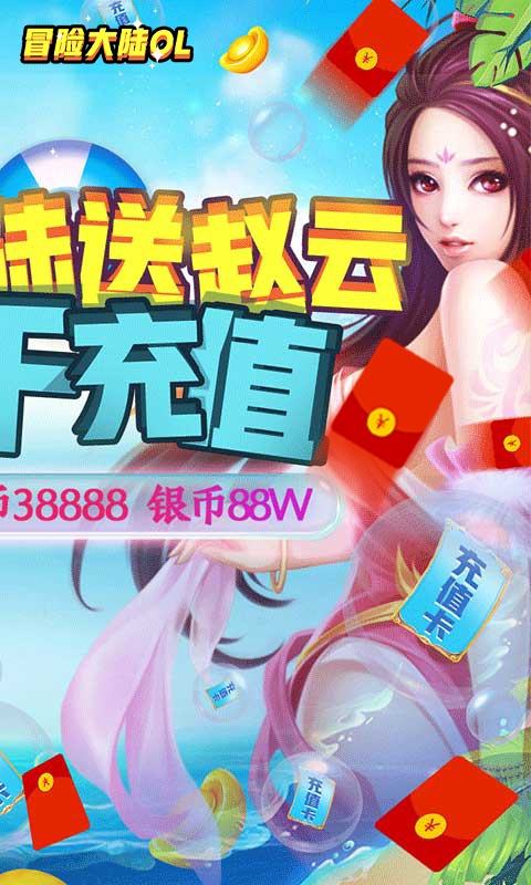冒险大陆OL