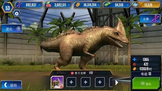 侏罗纪世界正版下载-侏罗纪世界正版最新版下载