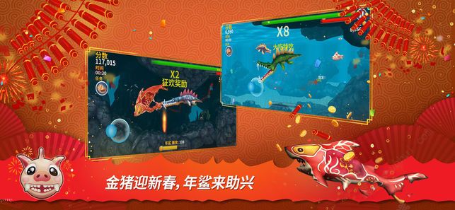饥饿鲨免费版